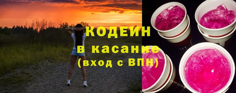 OMG   Малая Вишера  Кодеиновый сироп Lean напиток Lean (лин) 