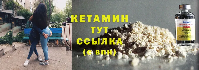 Кетамин ketamine  kraken онион  Малая Вишера 